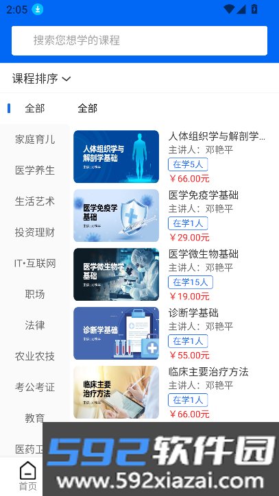 知视通app官方下载最新版截图4