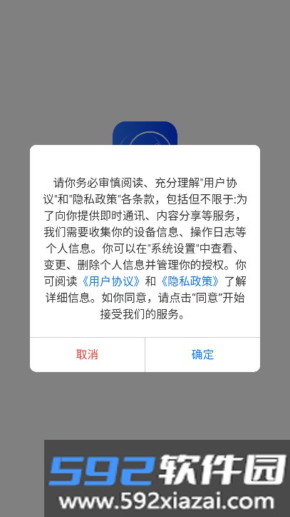 知视通app官方下载最新版截图7