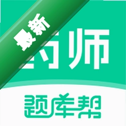 审计师题库帮官方版