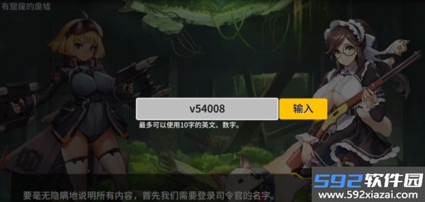 lastorigin台服