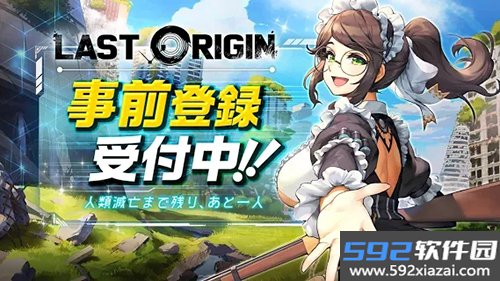 lastorigin台服截图1