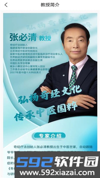 国运奇经安卓版截图2