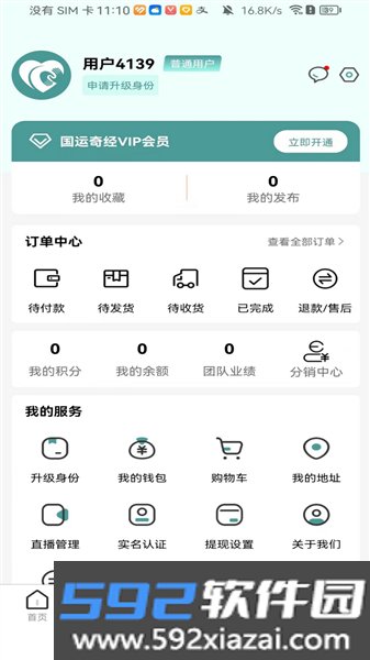 国运奇经安卓版截图4