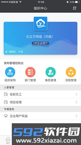 云装天下安卓版截图1