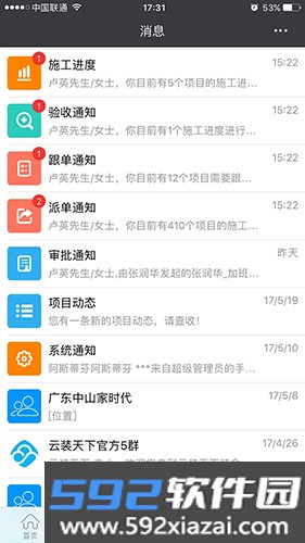 云装天下安卓版截图2