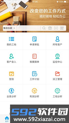 云装天下安卓版截图3