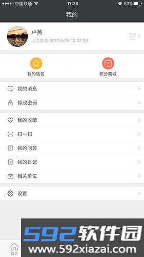 云装天下安卓版截图4