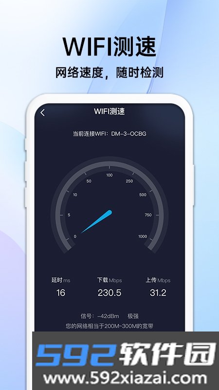 随身流量宝app官方版截图3
