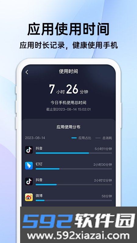 随身流量宝app官方版截图4