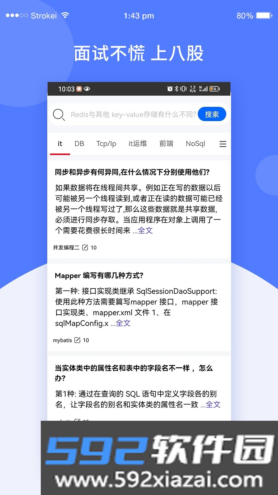 八股社区