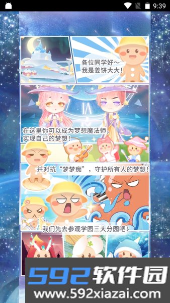 姜饼同学