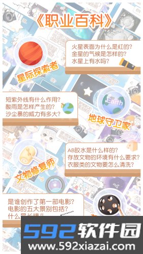 姜饼同学最新版截图1