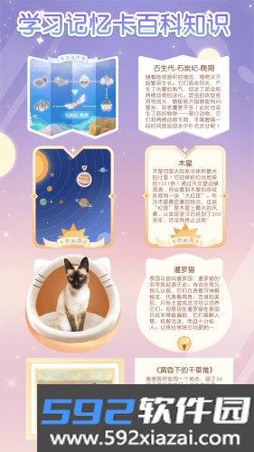 姜饼同学最新版截图3