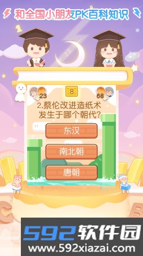 姜饼同学最新版截图4