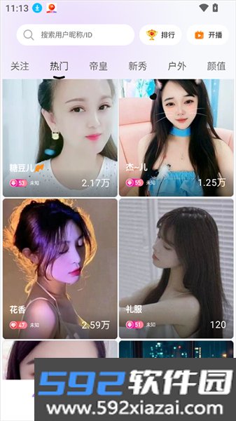 知遇Live