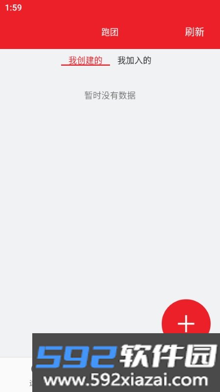 扑溜截图2