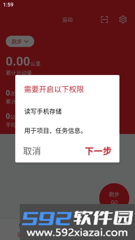 扑溜截图3