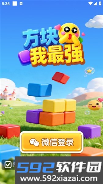 方块我最强赚钱