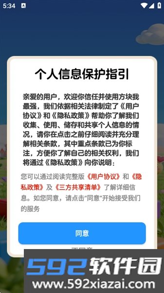 方块我最强赚钱游戏截图2