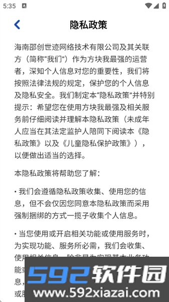 方块我最强赚钱游戏截图3