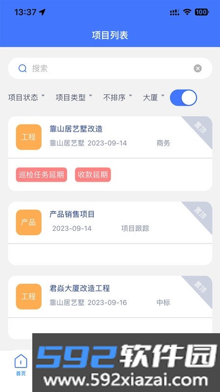 君焱PM截图2