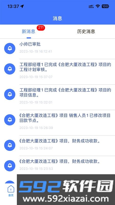 君焱PM截图3