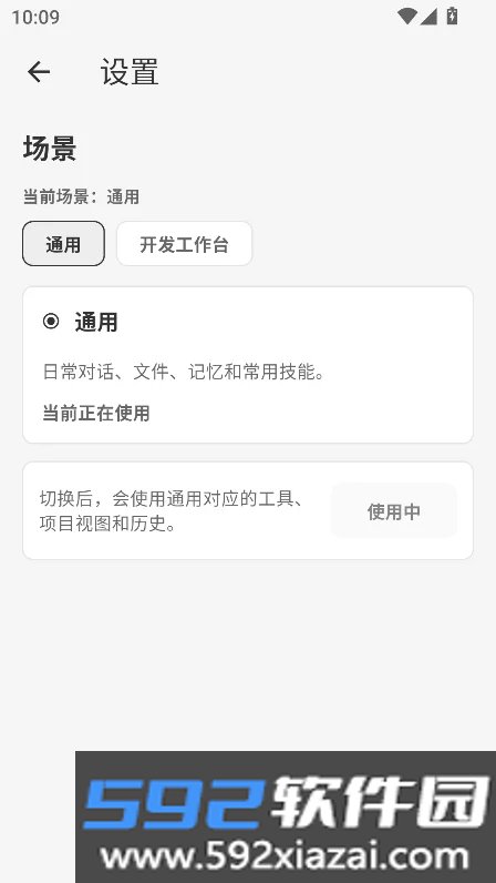 Napaxi智能体app官方最新版截图2