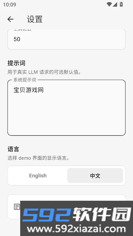 Napaxi智能体app官方最新版截图4