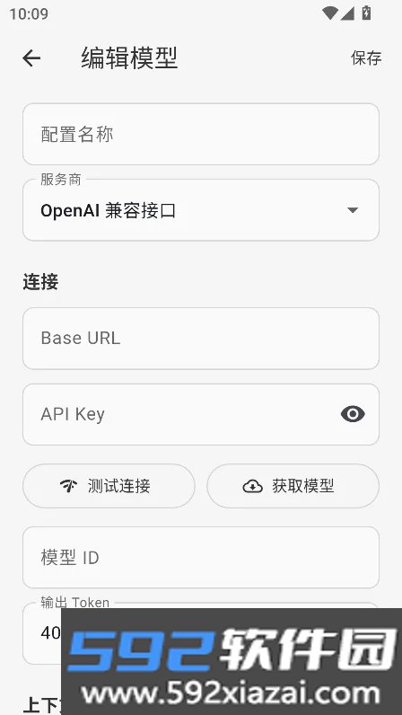 Napaxi智能体app官方最新版截图5