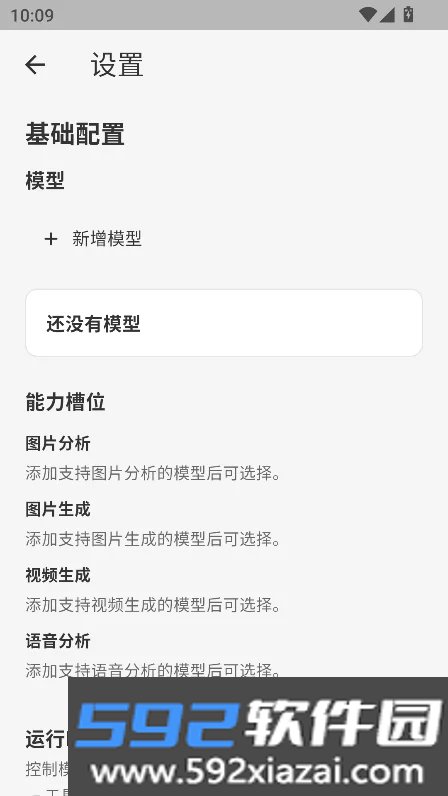 Napaxi智能体app官方最新版截图6