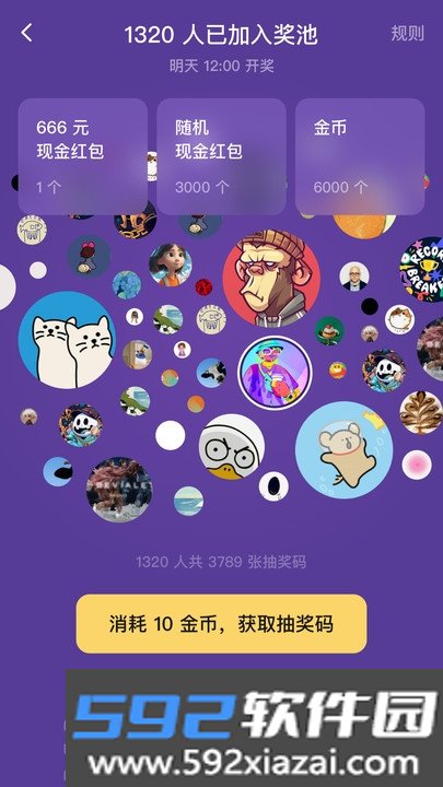 火箭抽奖小程序app截图1