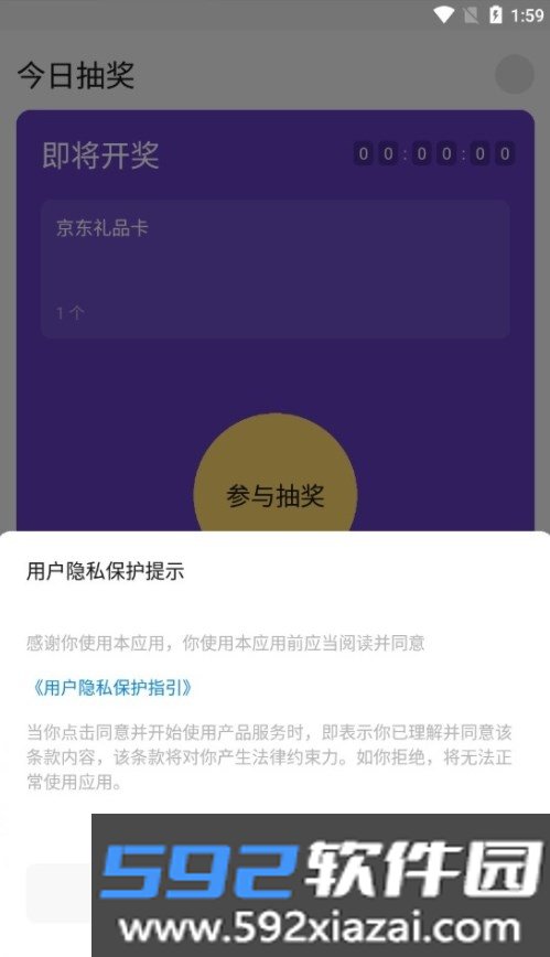 火箭抽奖小程序app截图2