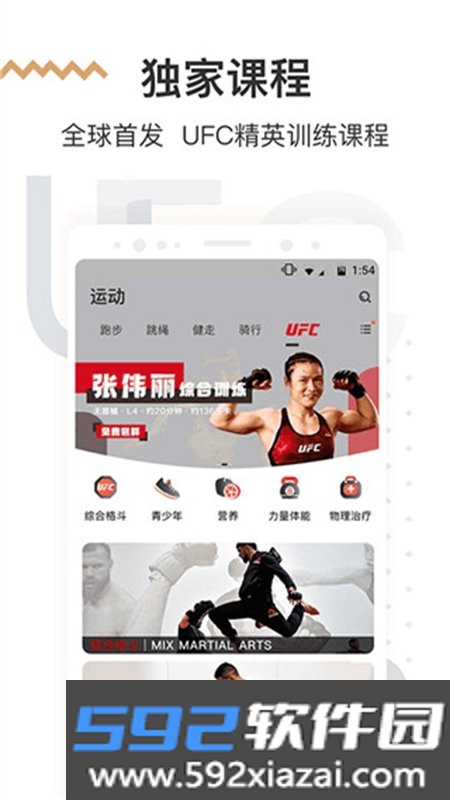 咪咕善跑app安卓手机版截图7