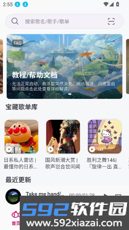 小鱼弹琴大师2026最新版本v1.4.0-1安卓版截图1
