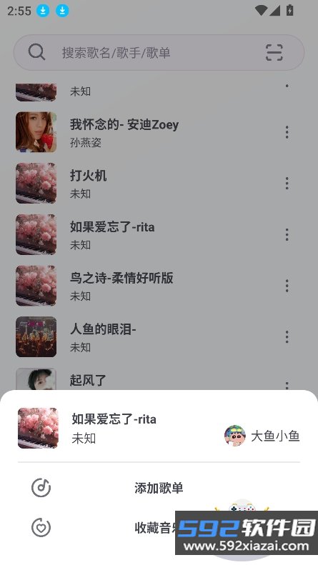 小鱼弹琴大师2026最新版本v1.4.0-1安卓版截图2