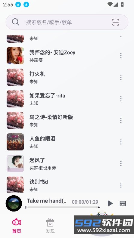 小鱼弹琴大师2026最新版本v1.4.0-1安卓版截图4