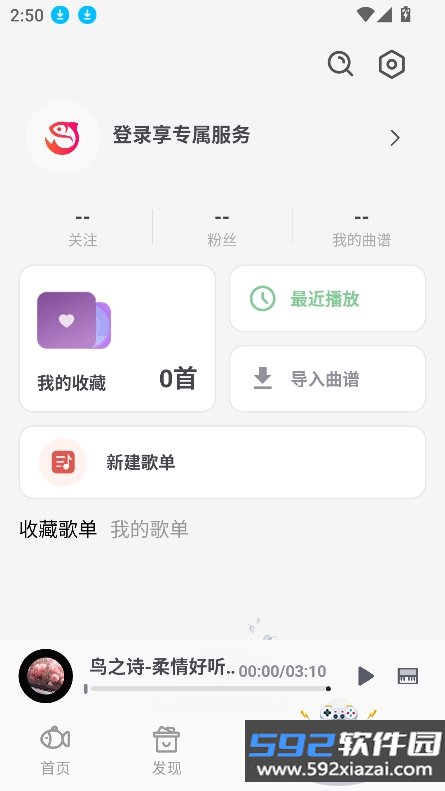 小鱼弹琴大师2026最新版本v1.4.0-1安卓版截图5