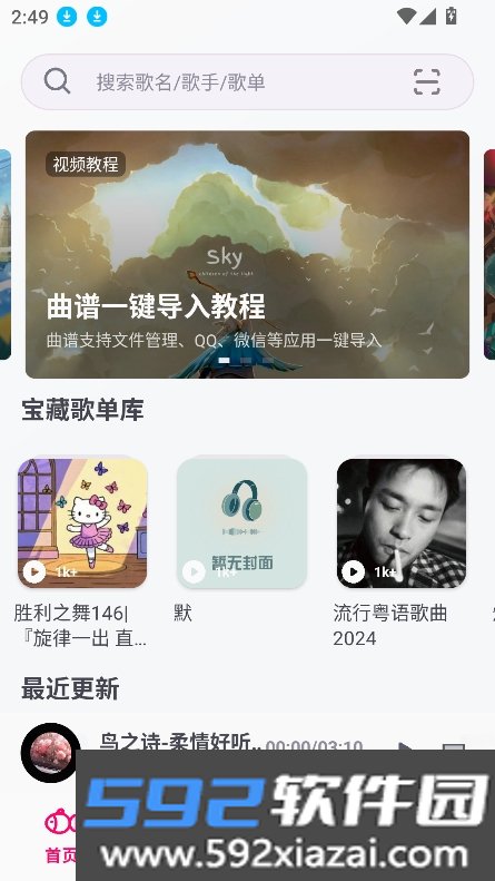 小鱼弹琴大师2026最新版本v1.4.0-1安卓版截图8