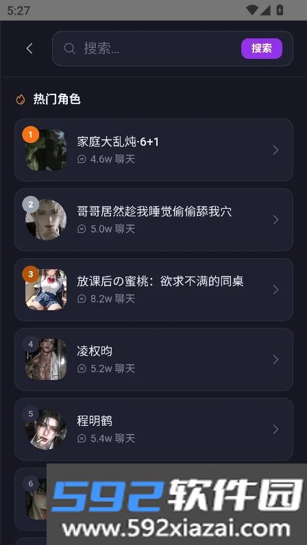 seraviax无限畅聊版免费软件下载截图7