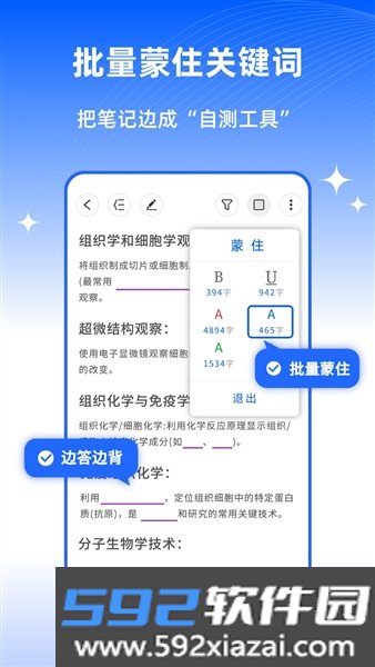 四色笔记手机版截图2