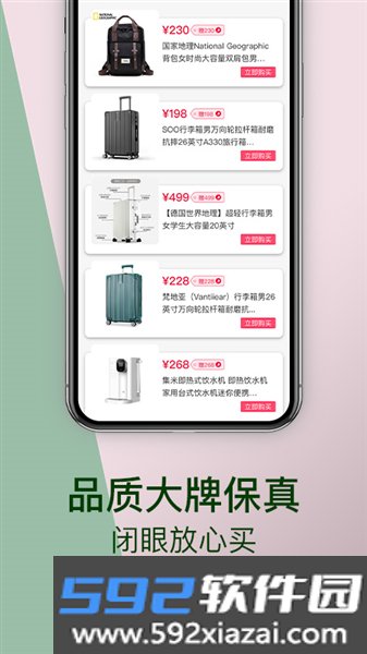 锦鲤购官方版截图3