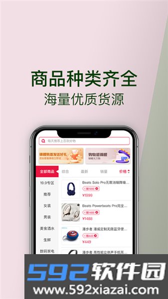 锦鲤购官方版截图4