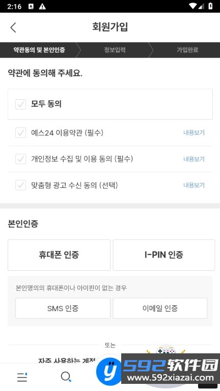 yes24购票app下载截图5