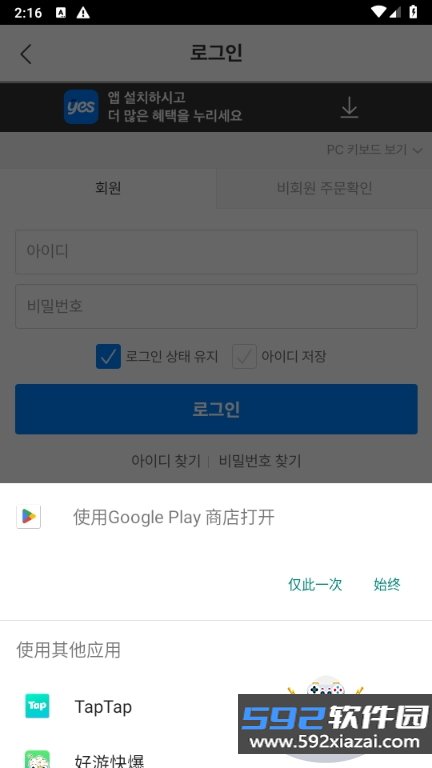 yes24购票app下载截图6