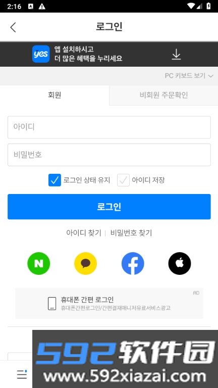 yes24购票app下载截图7