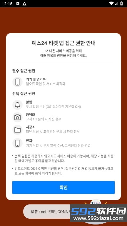 yes24购票app下载截图8
