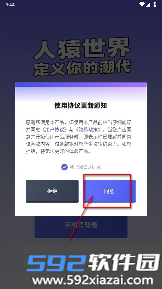 人猿世界