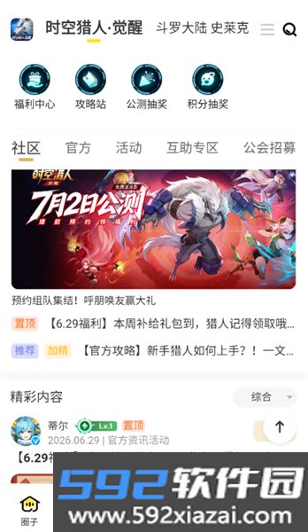 贪玩星球