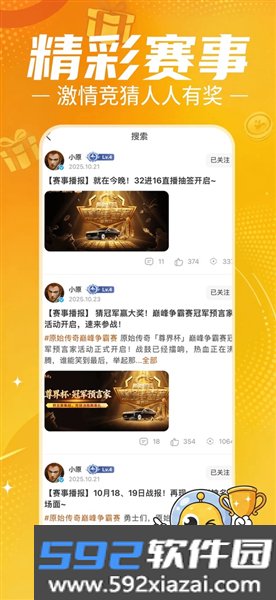 贪玩星球手机版截图0