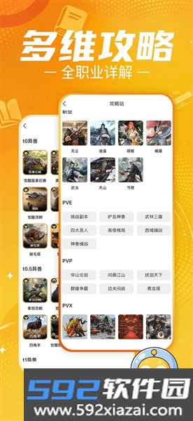 贪玩星球手机版截图1
